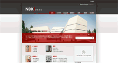 Desktop Screenshot of nbk.cn