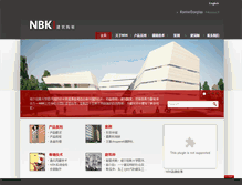Tablet Screenshot of nbk.cn