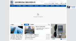 Desktop Screenshot of nbk.com.cn